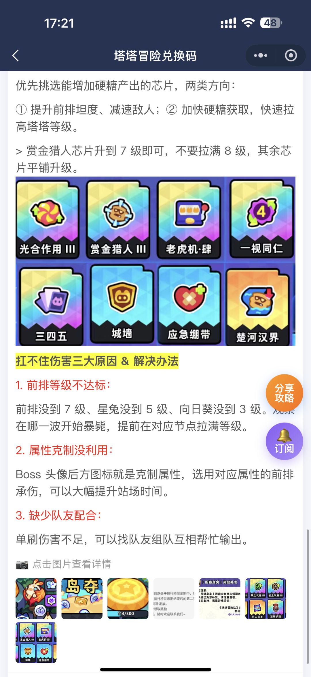 新手攻略:零氪英雄选择与培养答疑攻略！ 5
