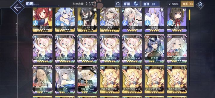 大佬们，先练哪艘彩船好截图