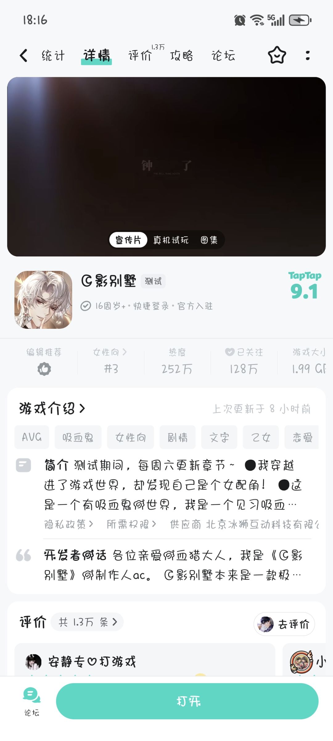这是咋回事啊 2