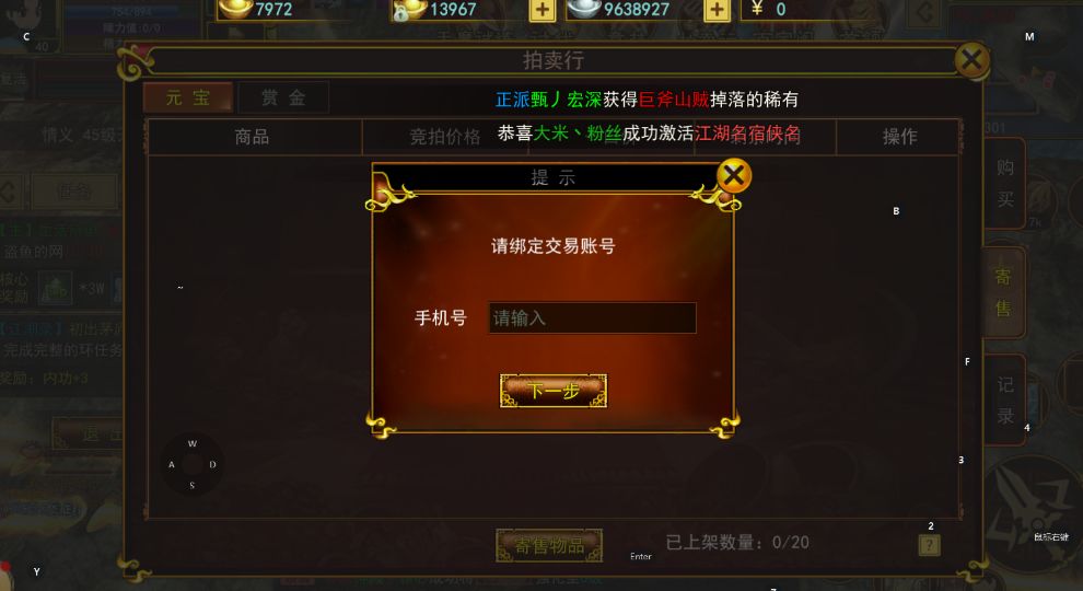 热血江湖手游 3