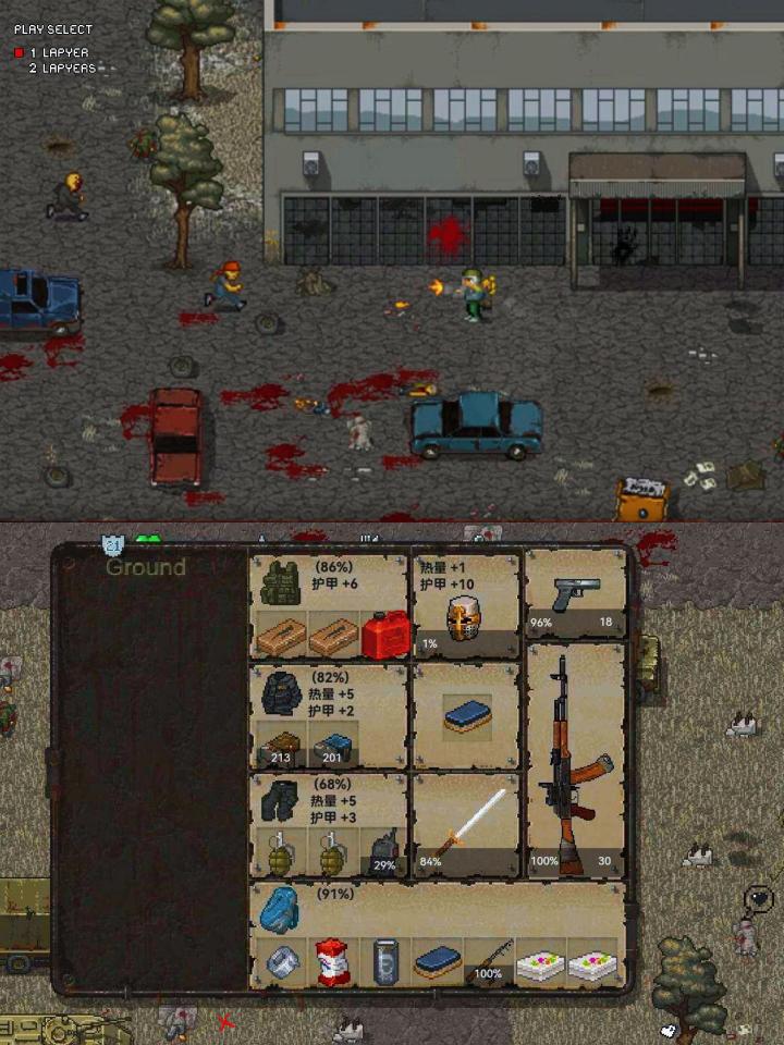 《迷你dayz》手机版截图