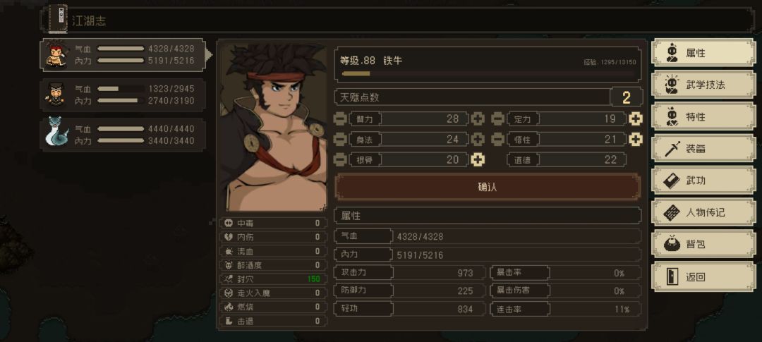 请问为什么明明有天赋却加不了点? 1