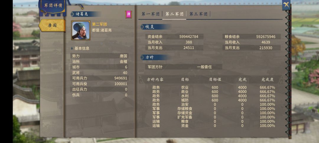 有没有机率叛变 3