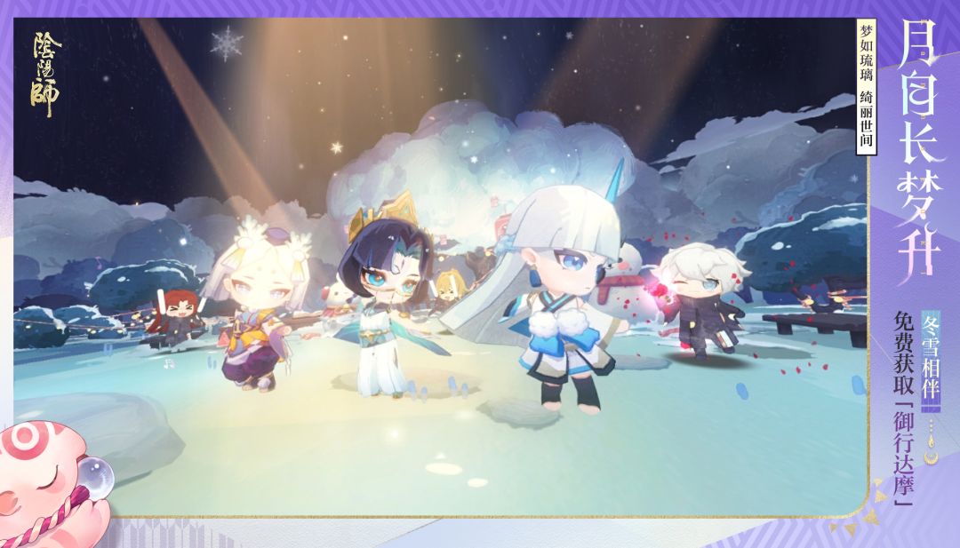 ☆「冬雪相伴」活动1月21日开启☆ 3