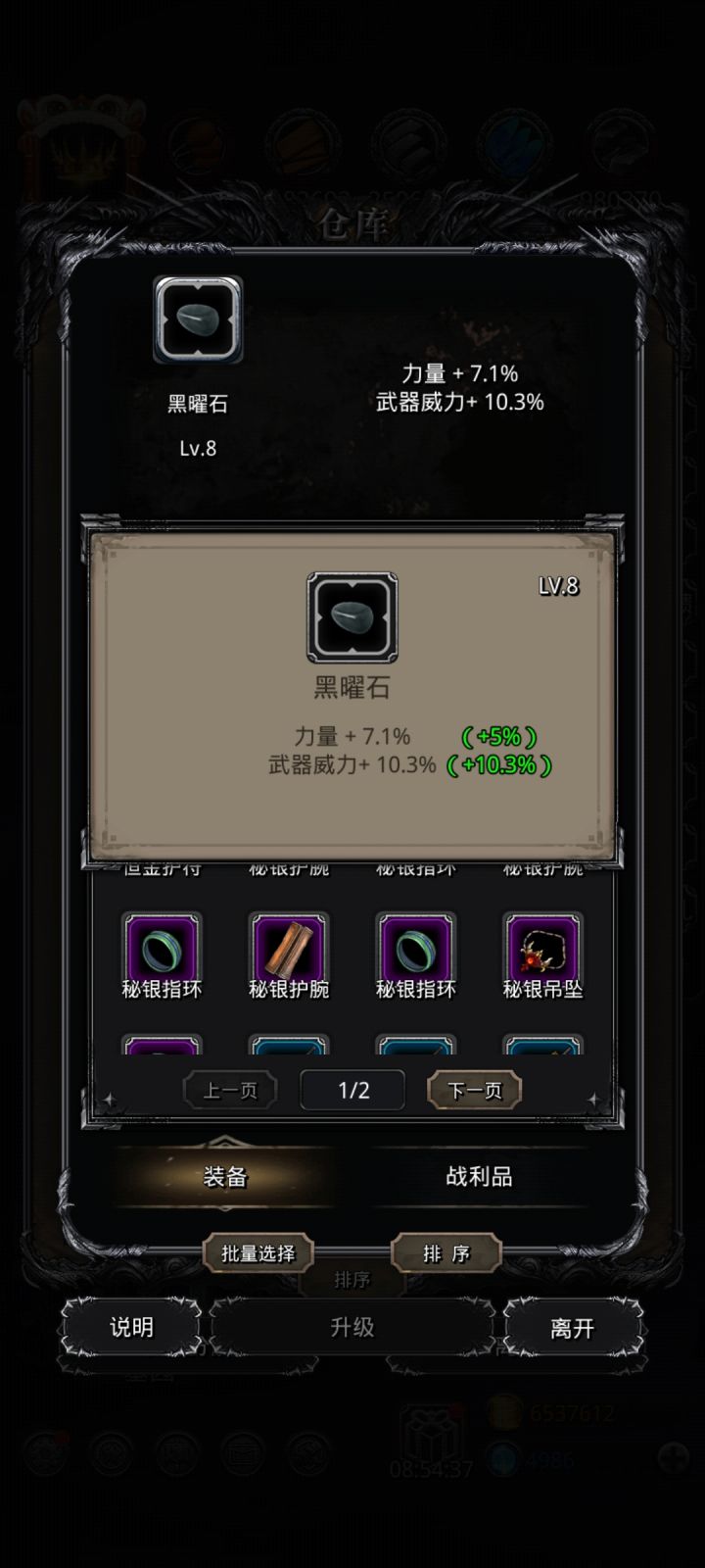 噫~我成了我成了,哈哈哈哈!截图