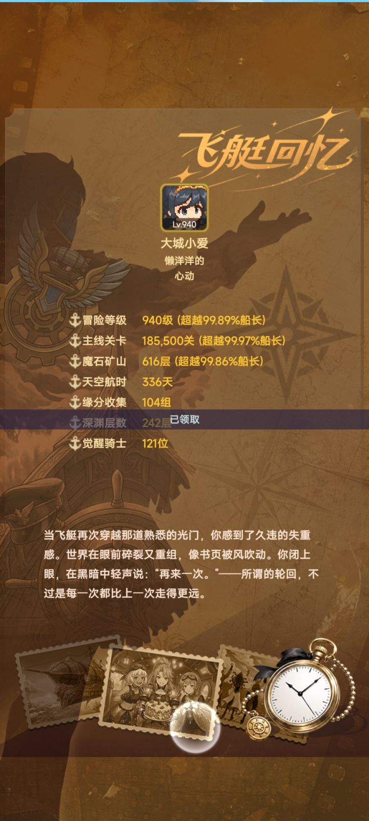 回忆录分享截图