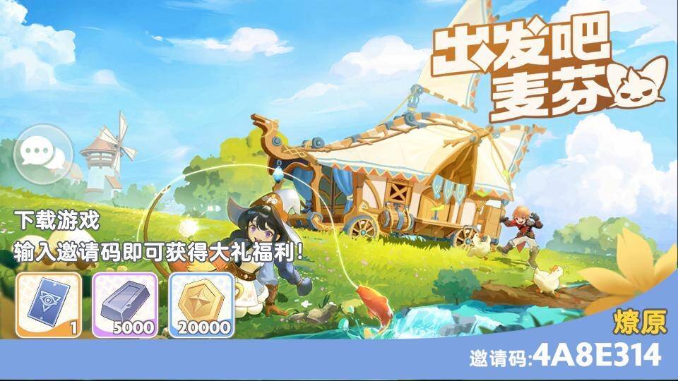 萌新、新手玩家领取兑换码、签到福利截图