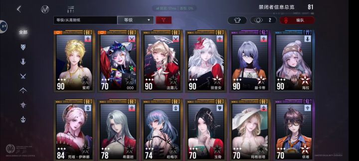 求配队截图