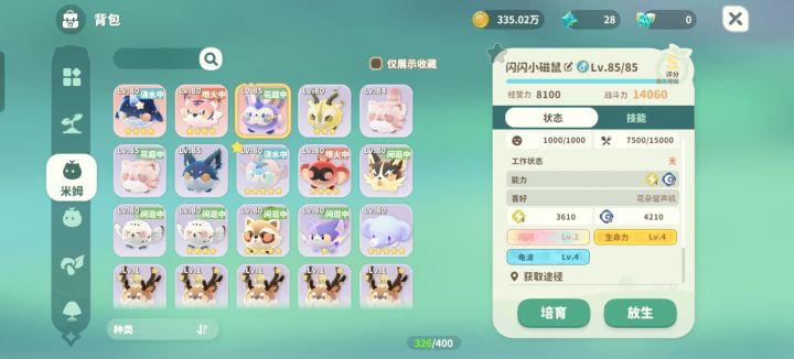 来吸吸欧气截图