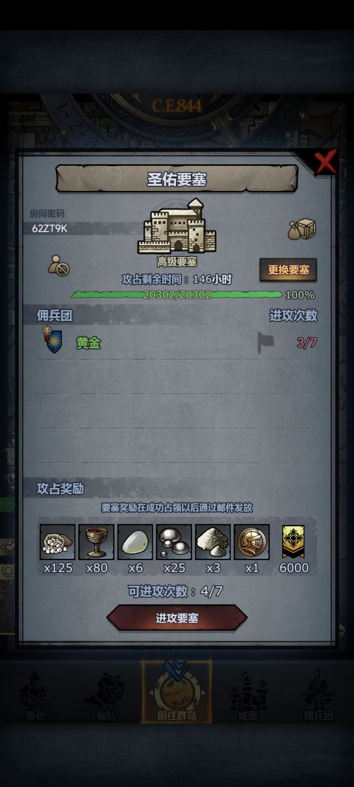 求助，圣佑打不过截图