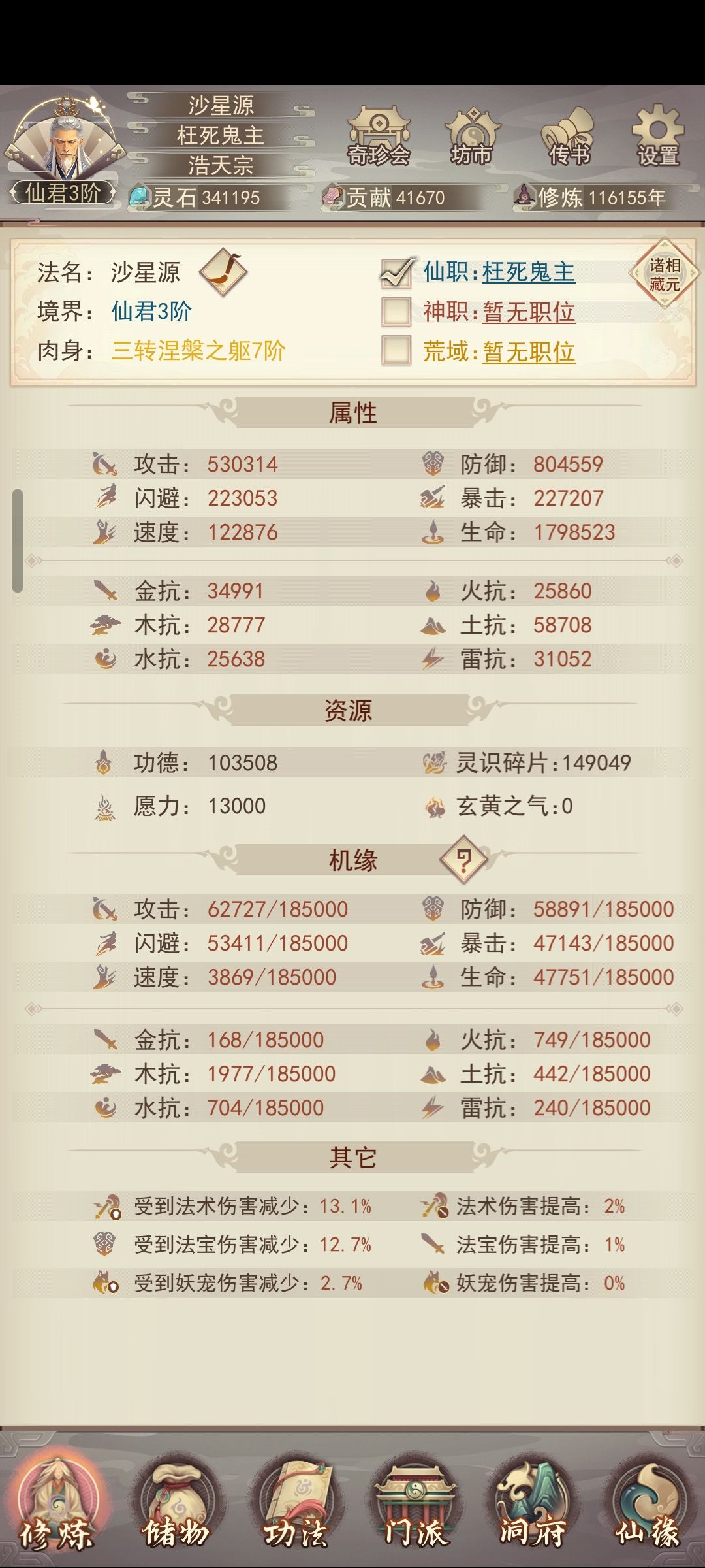 坐化9万年继续玩还是换新区 2