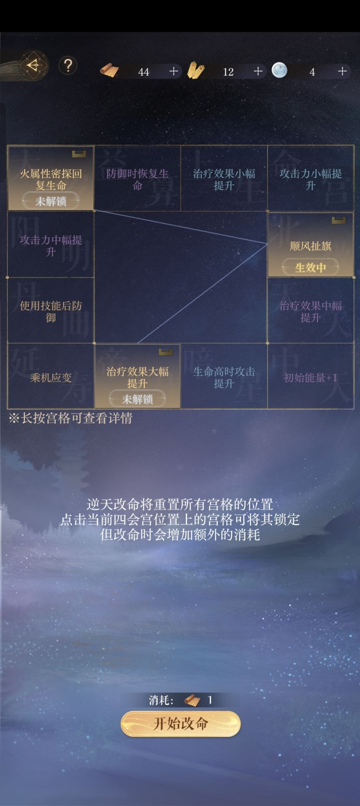 张郃这个命盘还用洗吗截图