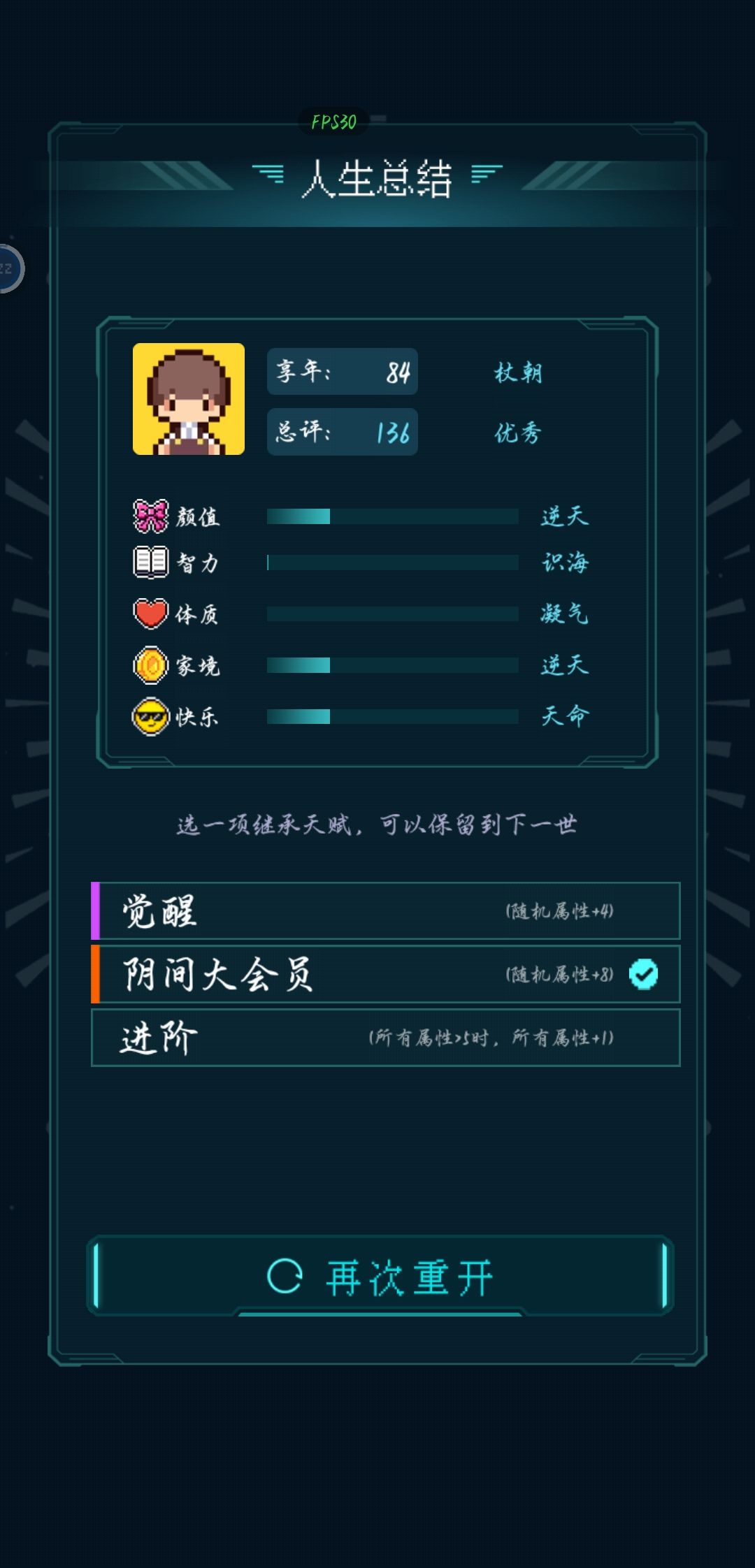 这是 什么 逆天人生 ??? 3