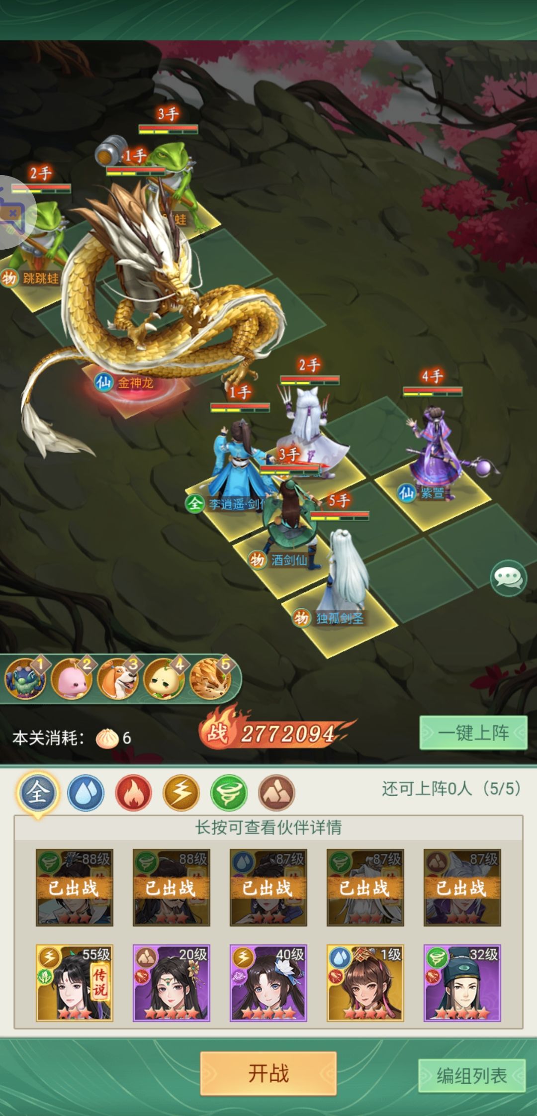 锁妖塔10-6 跳跳蛙+金龙 1