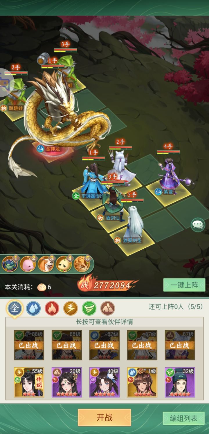 锁妖塔10-6 跳跳蛙+金龙截图