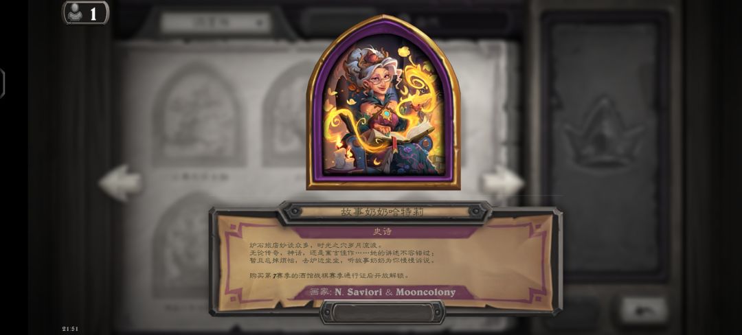 调酒师奶奶什么时候返厂 1
