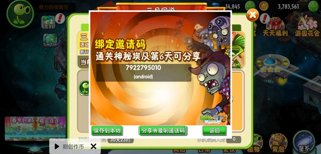 求组队 1