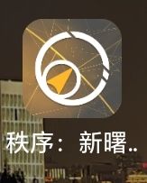 终于玩上了!截图