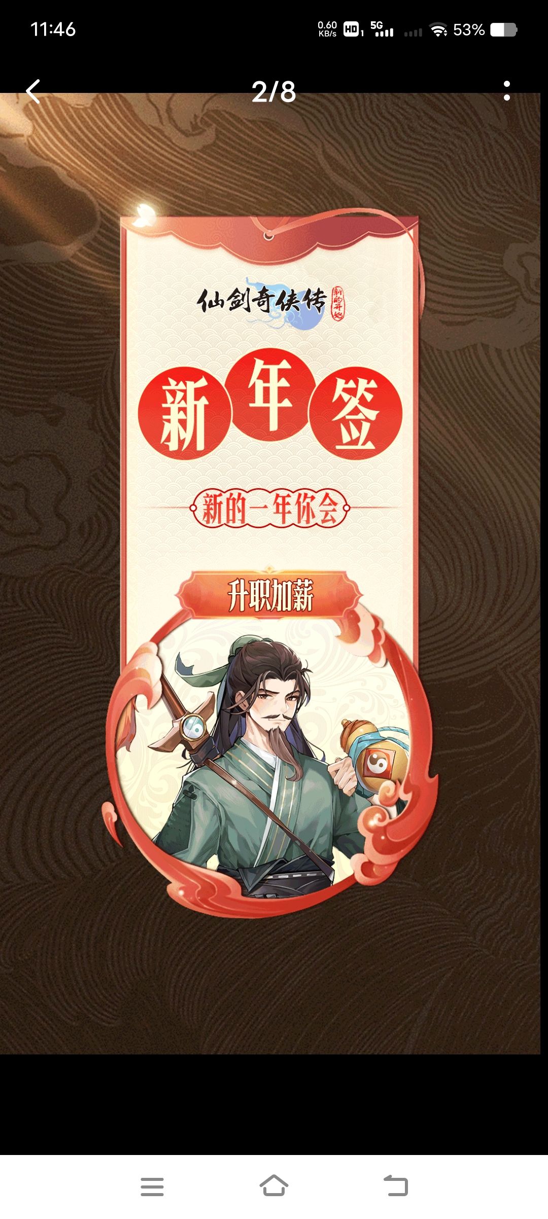 祝大家元旦快乐! 2