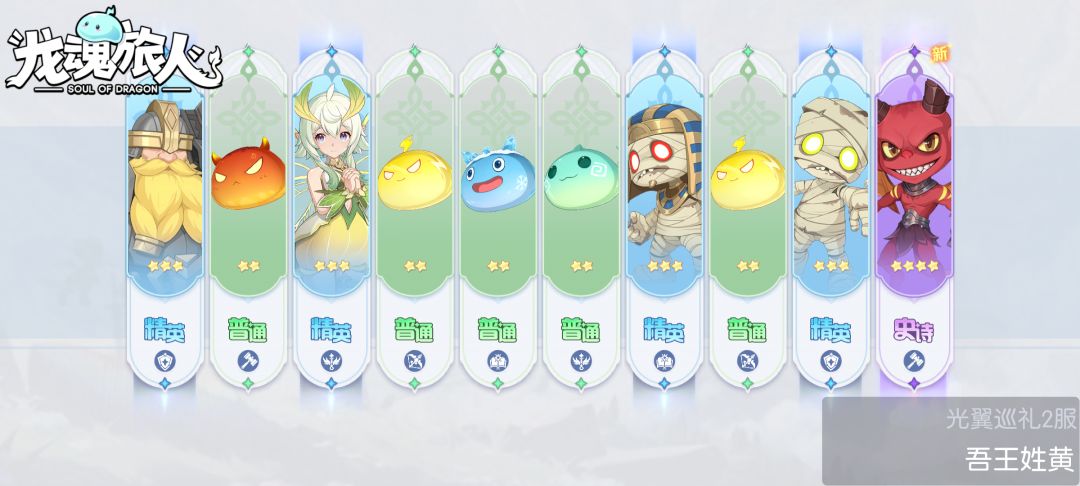 非酋的体验 1