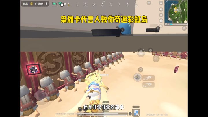 枭雄卡代言人教你苟遍彩虹岛!截图