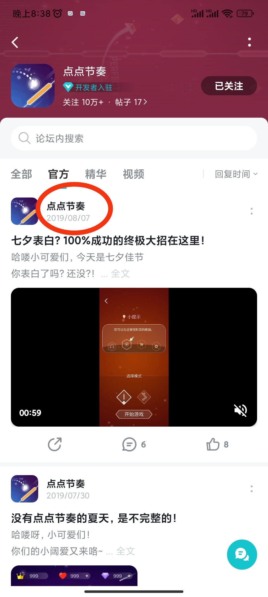团队解散还是倒闭了 2
