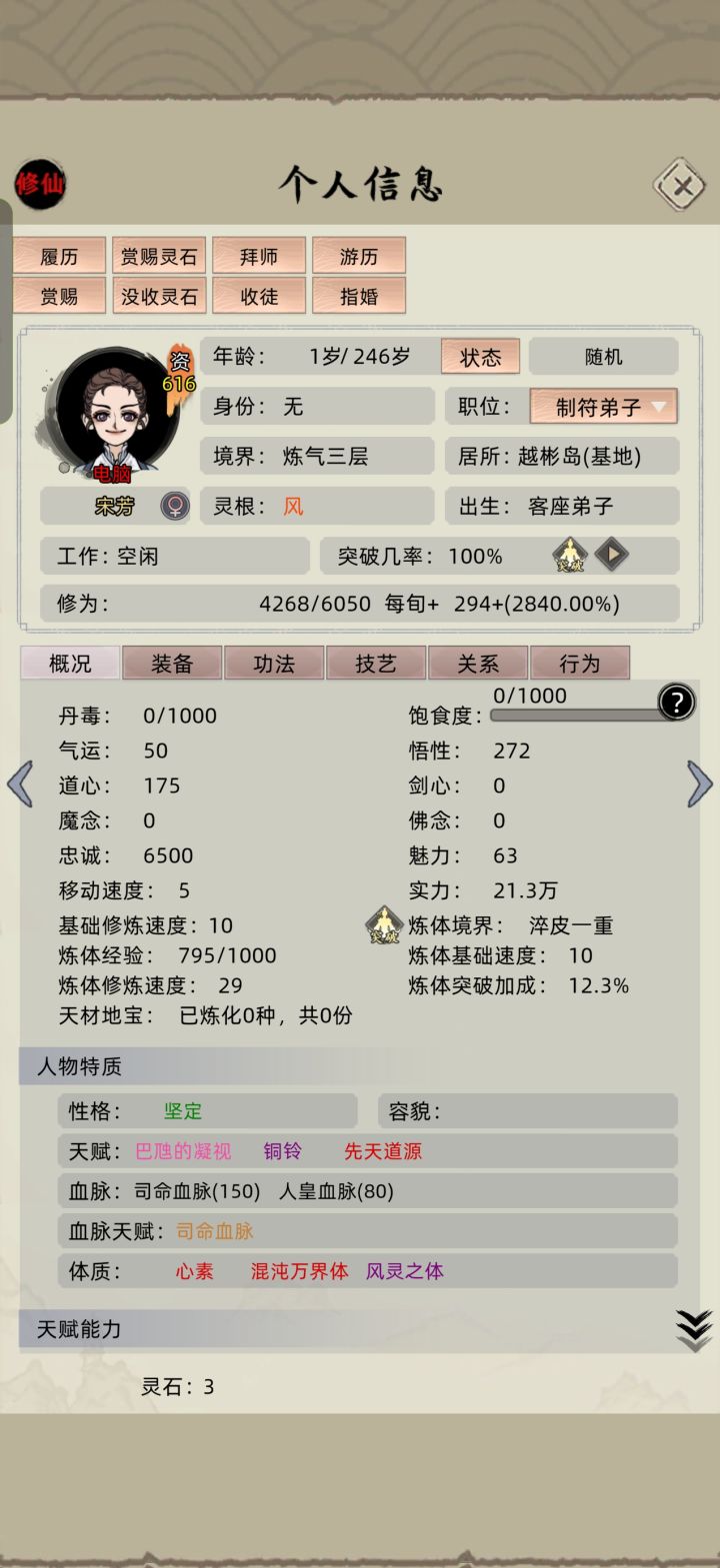 这为什么一出生就跑路了，变成电脑？截图
