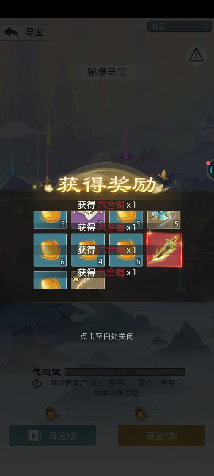 【国庆存档】国庆节快乐！截图