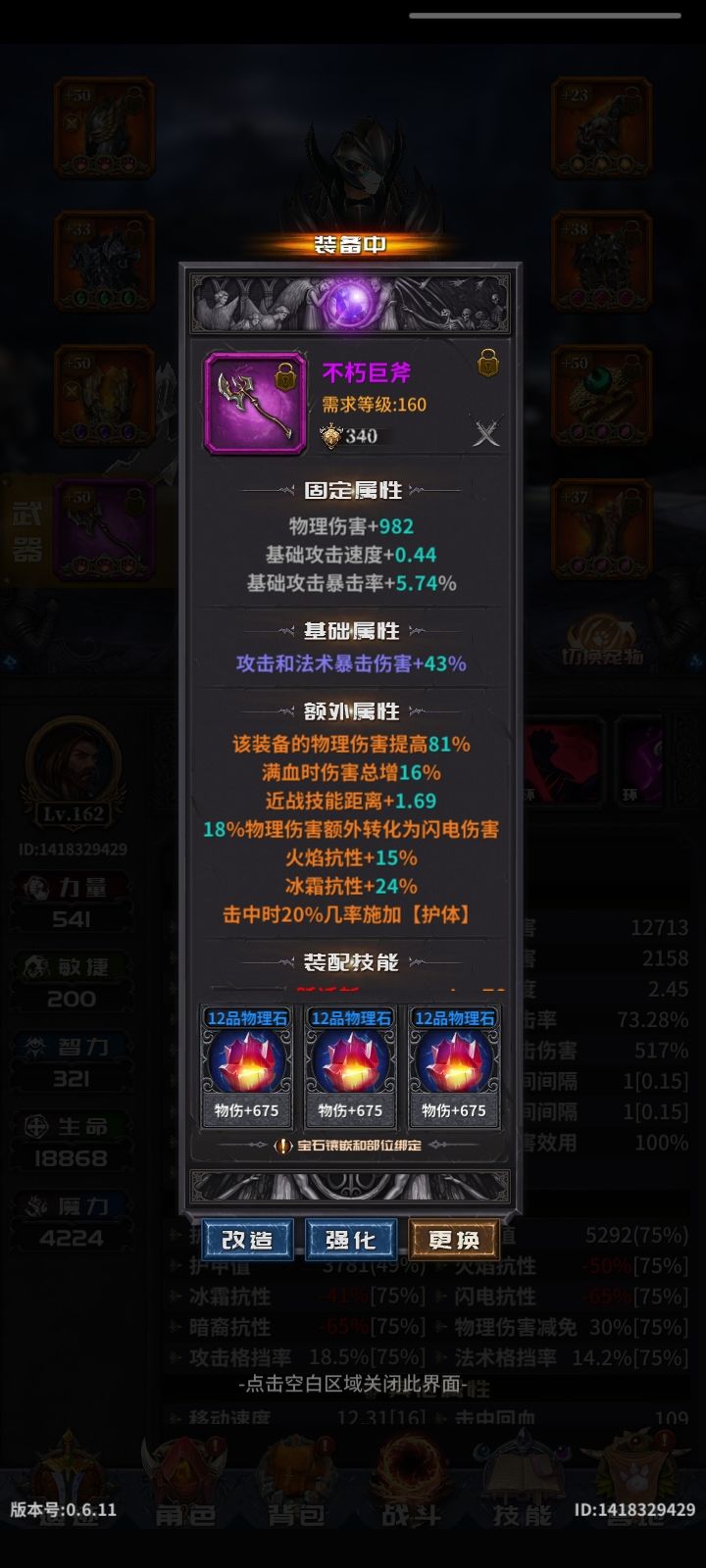 一个月的萌新经过几回探讨论坛大佬们的失落打宝DB 3