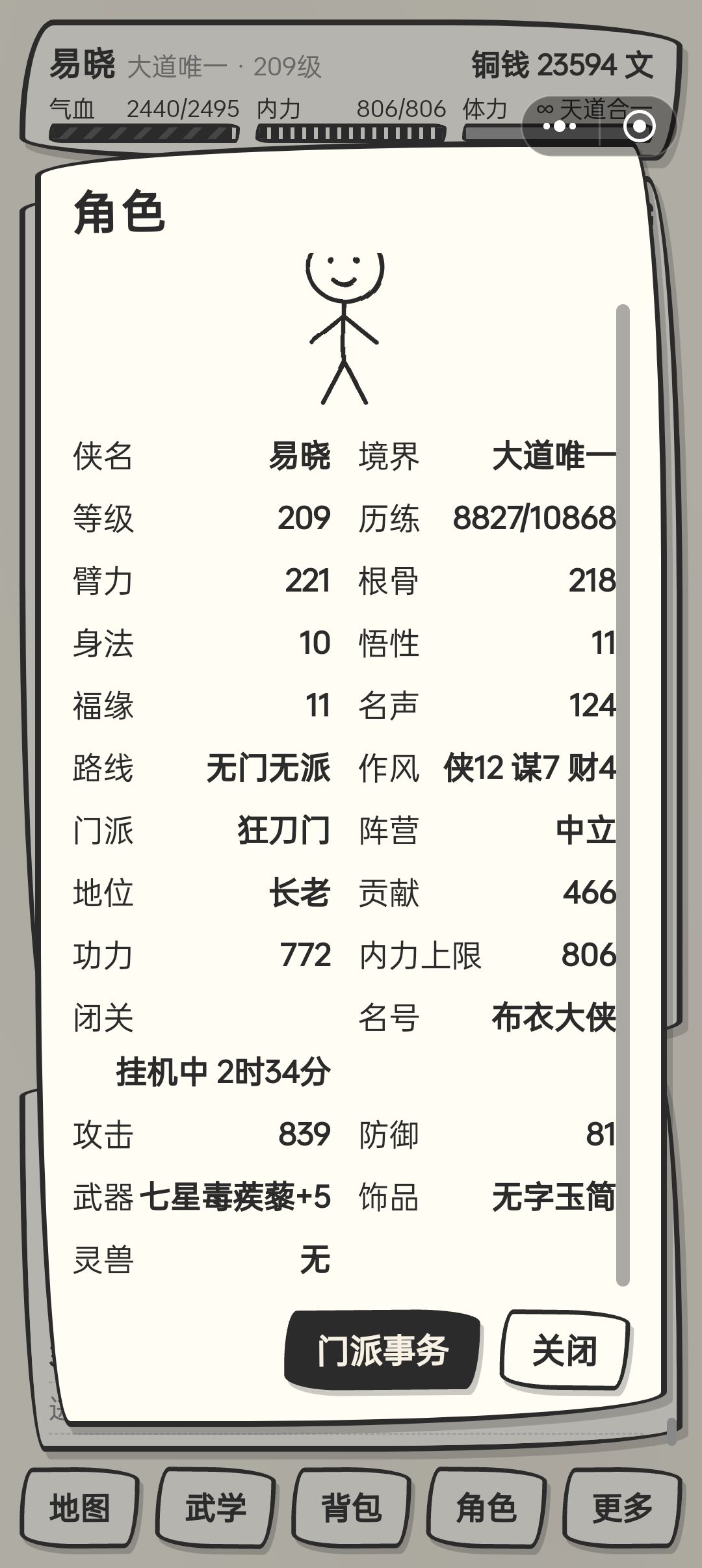 攻略【3.0】 1