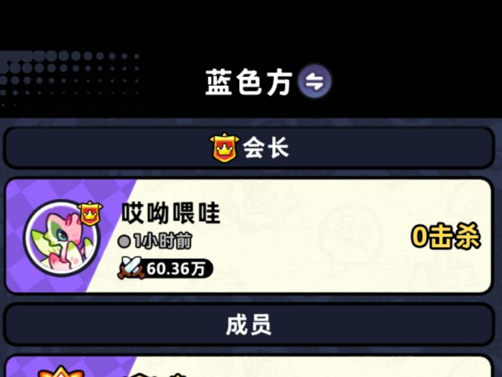 能不能改成24小时0击杀弹劾会长截图