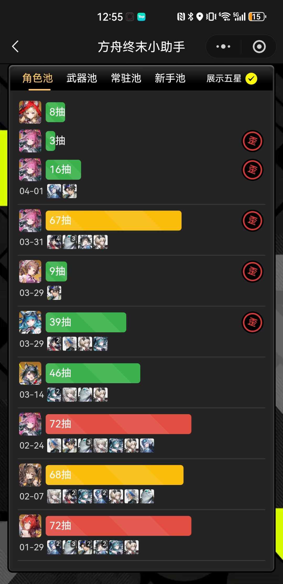 终末地😁 2