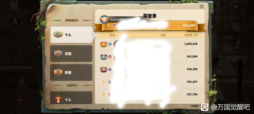 分享一赛季拉野的收益缺水晶缺料缺速的请看 3