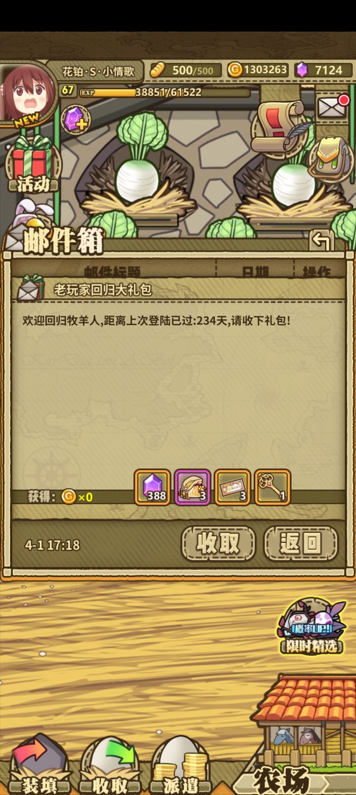 回归回归截图