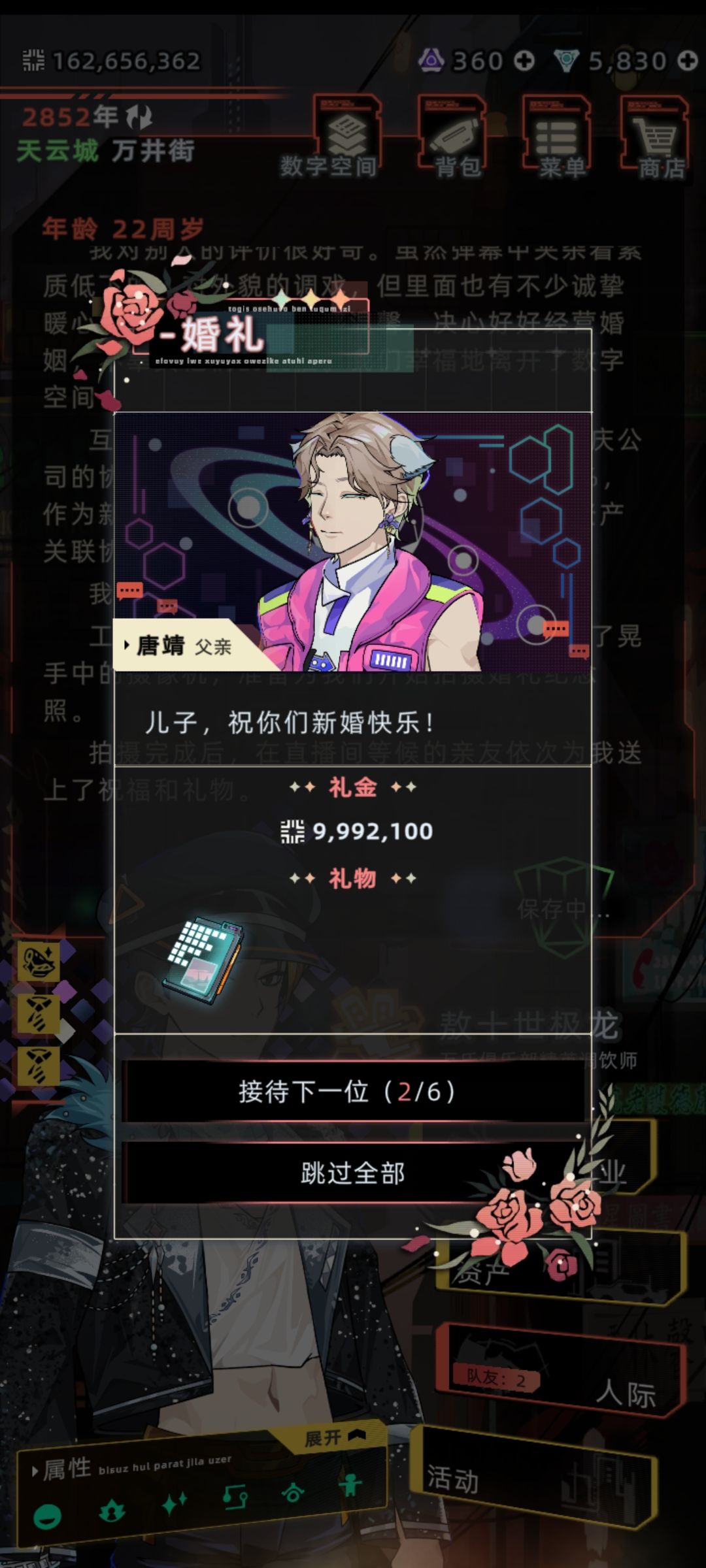 祝贺调酒大师十世极龙头部网红猫猫酱大婚 9