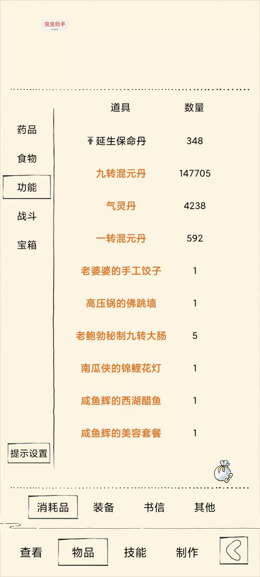 砍砍砍😡 3