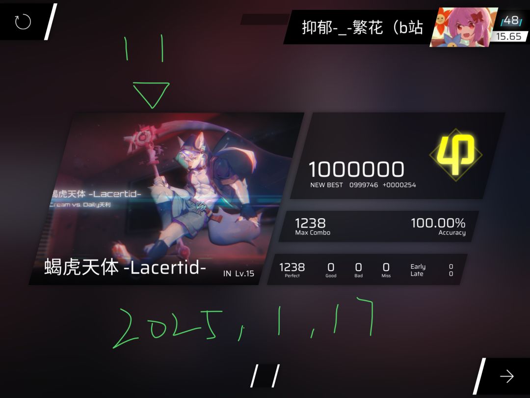 【蝎虎天体-Lacertid-】All Perfect!!! 1