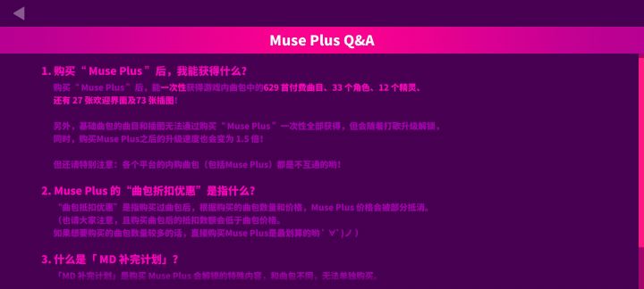 联动还有机会复刻吗？截图