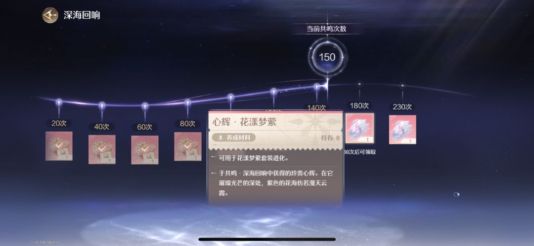 常驻的心辉可以给限定的服装进化吗? 2