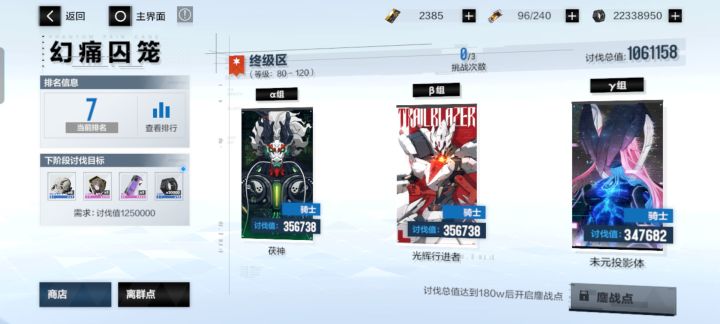 每周一就是凹分最爽时候截图