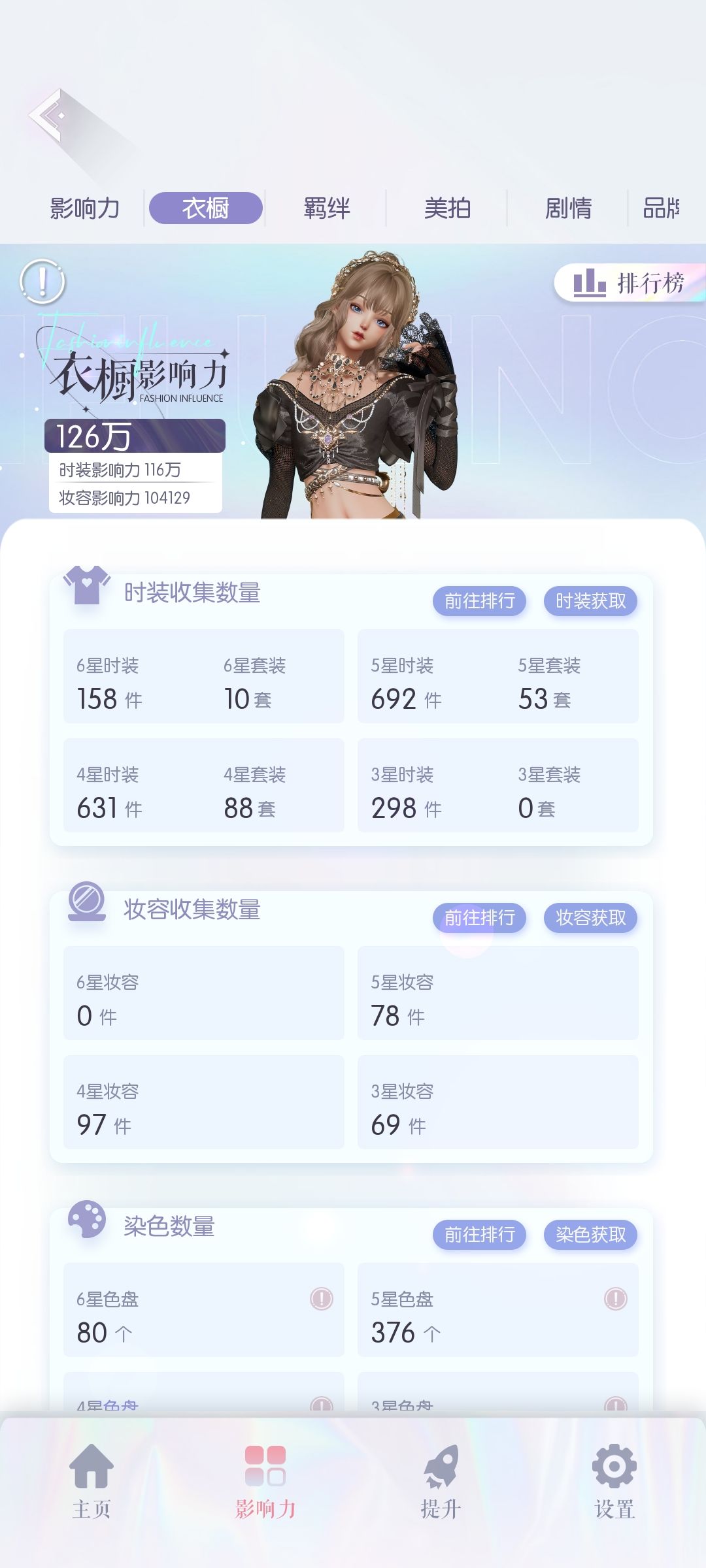 想问问我这号能值多少钱😂 2
