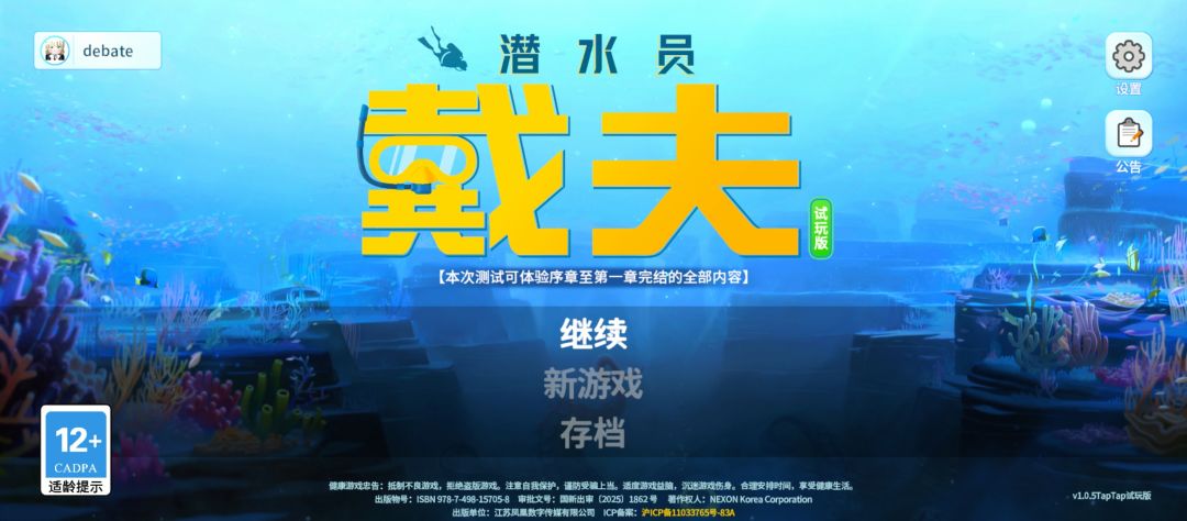更新不了是什么情况 2