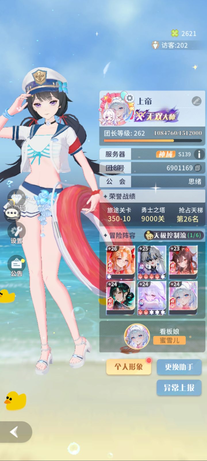 今天是第三天截图