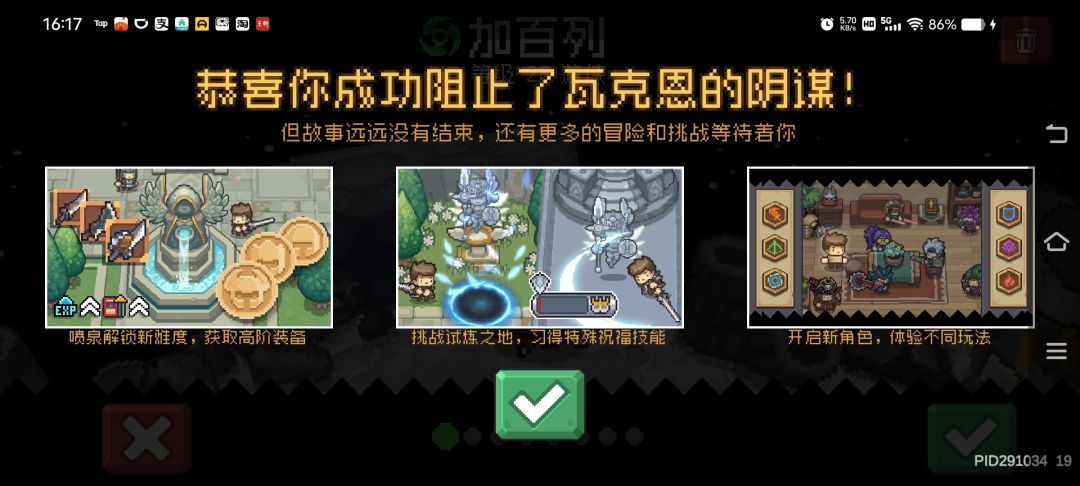 通关了。。。。 1
