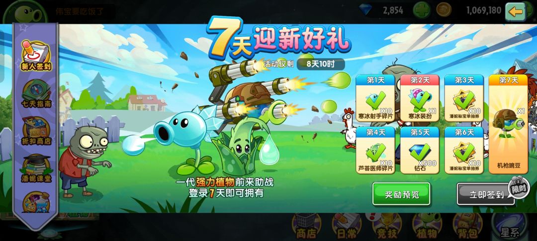 新手第6天 1