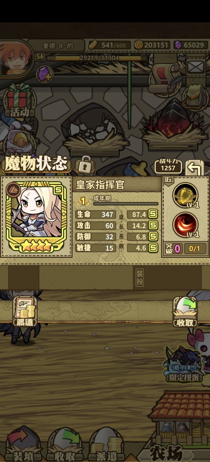 自抽号139抽左右（有强迫症）截图