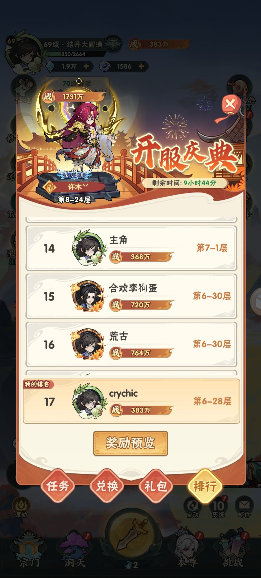 完美起号攻略第二天 推图与某些注意技巧 3