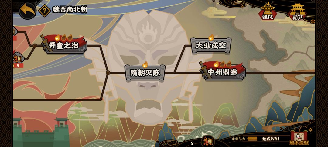 怎么解锁大唐? 1