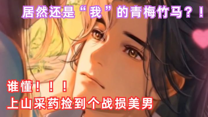 【灼灼琉璃夏】心跳狂飙丨赵燕辰·初遇截图