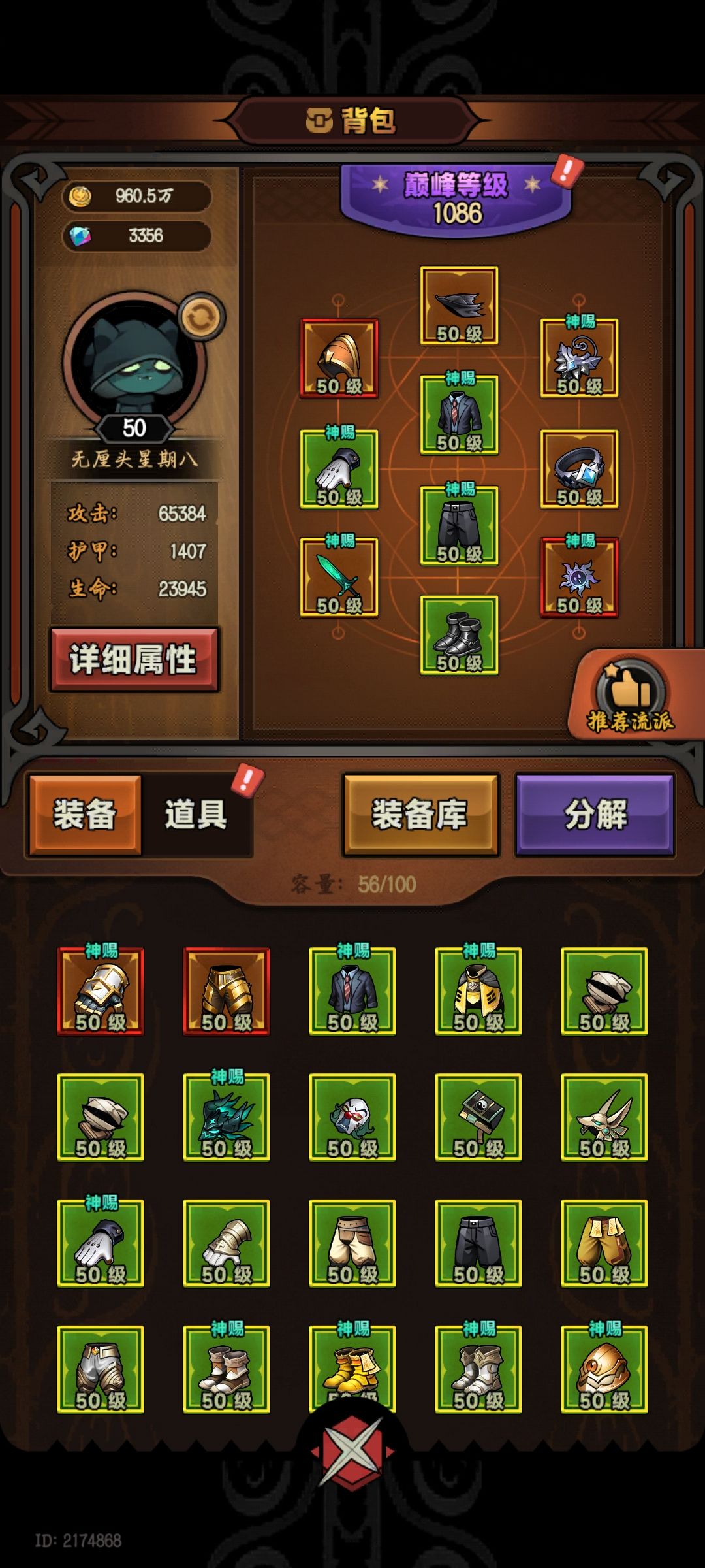 这爆率给爷逗笑了 1